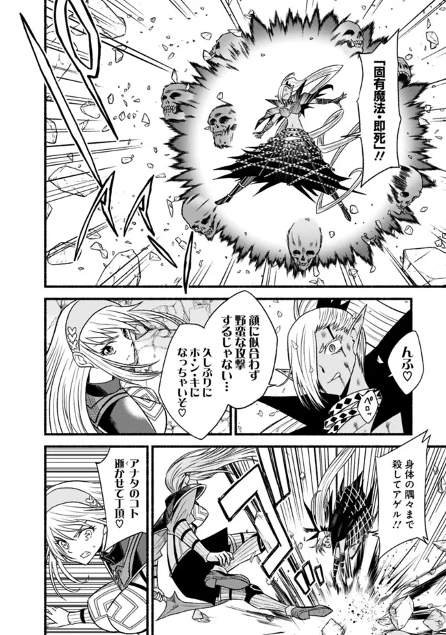 Cut and Paste de Kono Sekai o Ikiteiku Chap 98 - Next Chap 99
