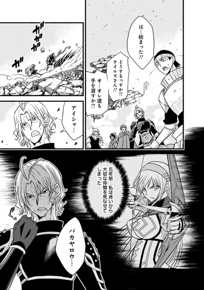 Cut and Paste de Kono Sekai o Ikiteiku Chap 98 - Next Chap 99