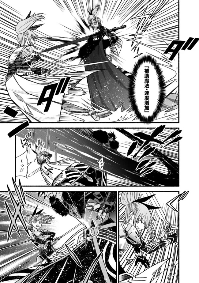 Cut and Paste de Kono Sekai o Ikiteiku Chap 98 - Next Chap 99