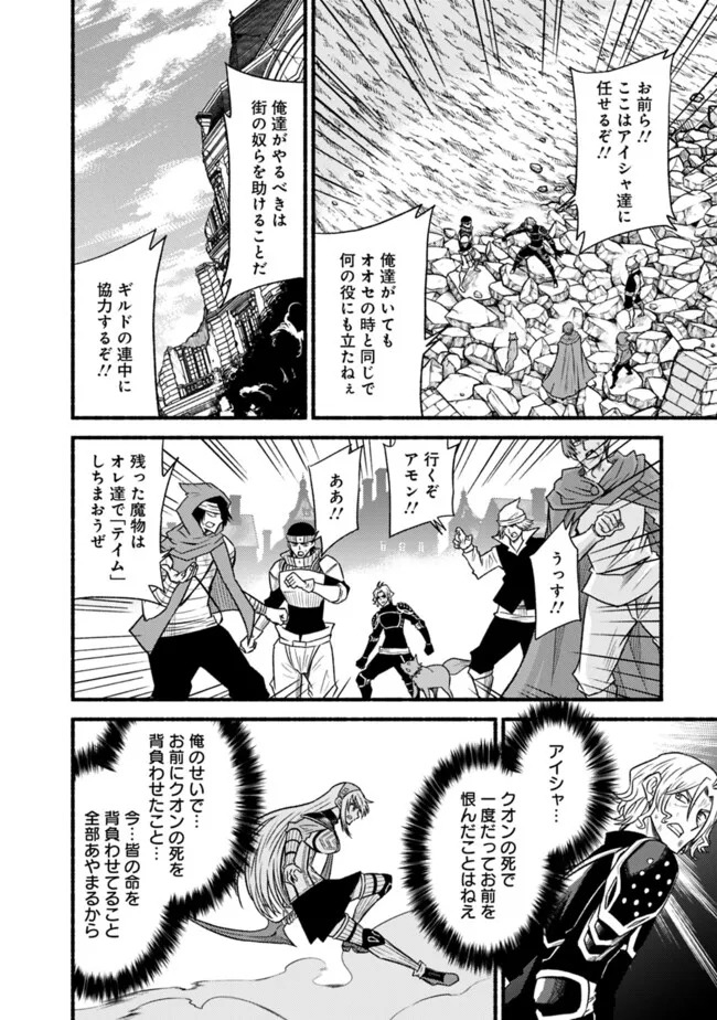 Cut and Paste de Kono Sekai o Ikiteiku Chap 98 - Next Chap 99