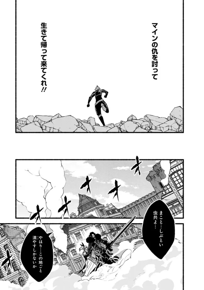 Cut and Paste de Kono Sekai o Ikiteiku Chap 98 - Next Chap 99