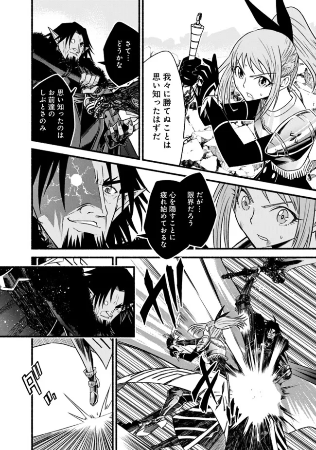 Cut and Paste de Kono Sekai o Ikiteiku Chap 98 - Next Chap 99