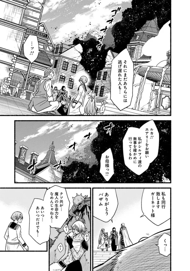 Cut and Paste de Kono Sekai o Ikiteiku Chap 98 - Next Chap 99