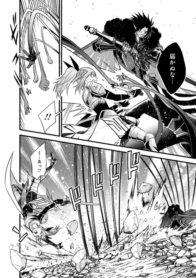 Cut and Paste de Kono Sekai o Ikiteiku Chap 98 - Next Chap 99