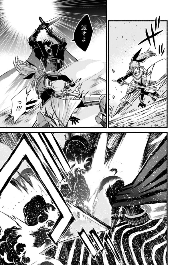 Cut and Paste de Kono Sekai o Ikiteiku Chap 98 - Next Chap 99
