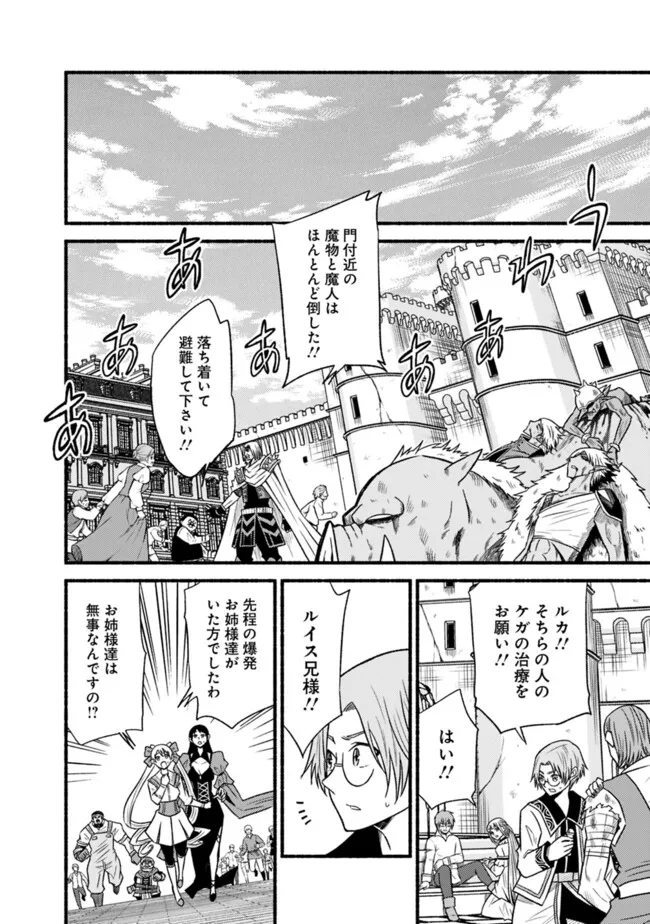 Cut and Paste de Kono Sekai o Ikiteiku Chap 98 - Next Chap 99