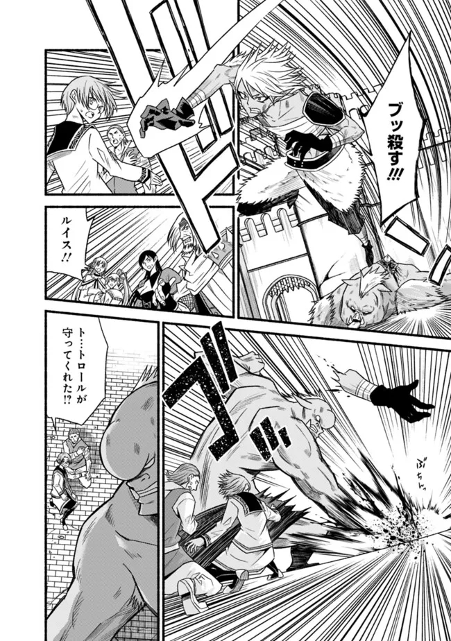 Cut and Paste de Kono Sekai o Ikiteiku Chap 98 - Next Chap 99
