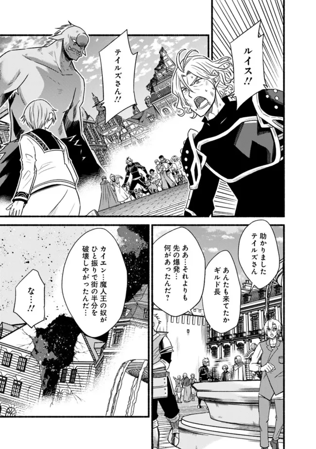 Cut and Paste de Kono Sekai o Ikiteiku Chap 98 - Next Chap 99