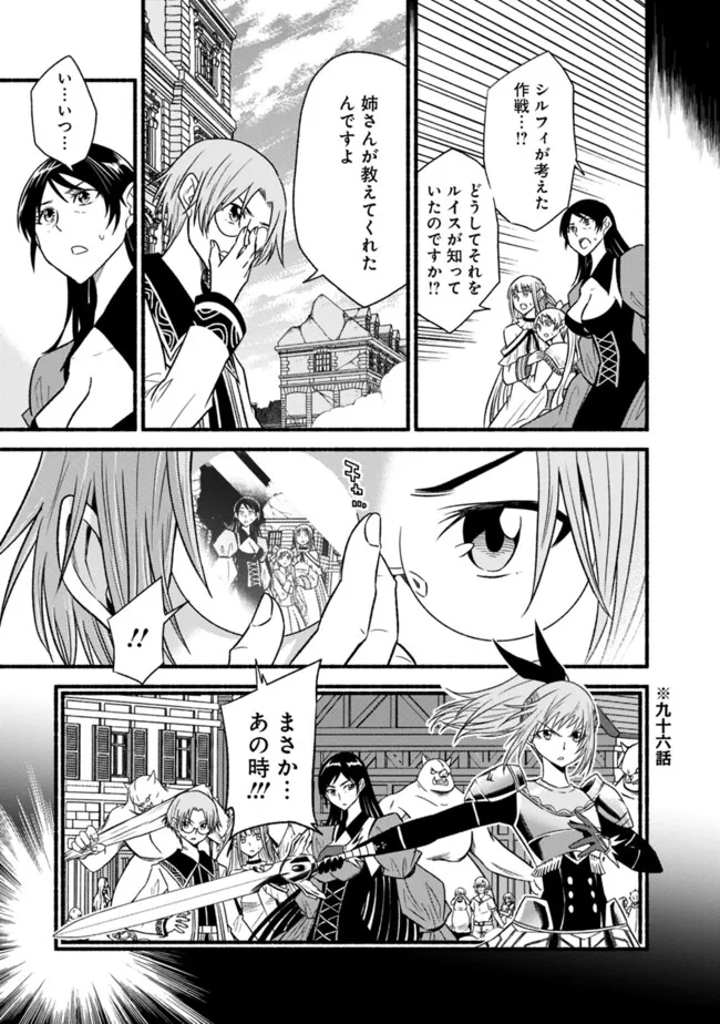Cut and Paste de Kono Sekai o Ikiteiku Chap 98 - Next Chap 99