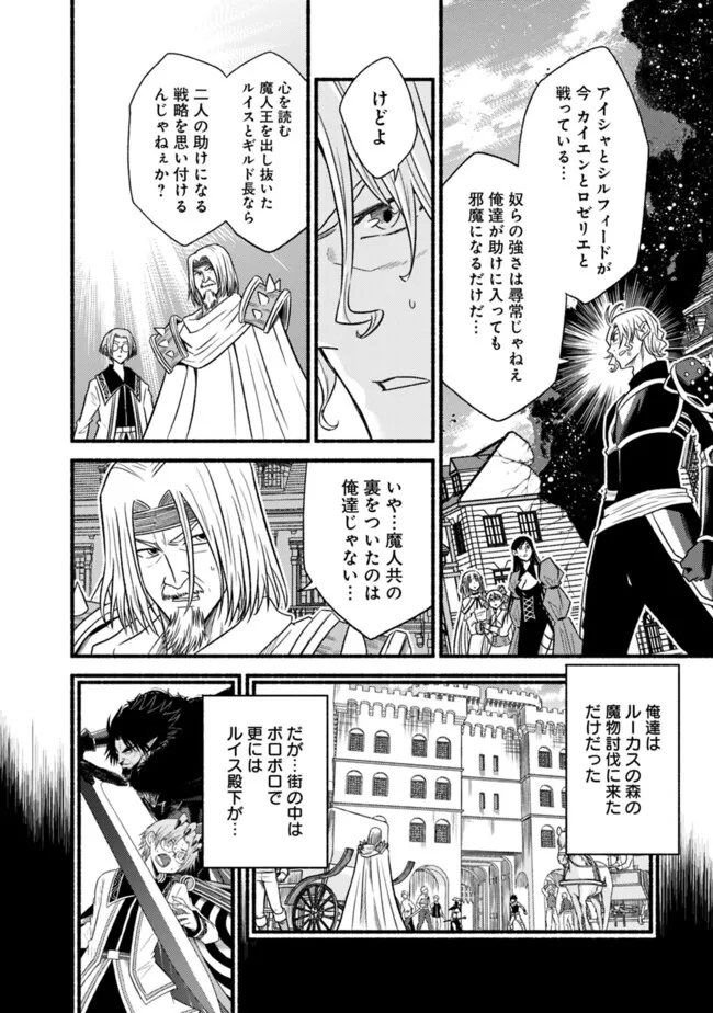 Cut and Paste de Kono Sekai o Ikiteiku Chap 98 - Next Chap 99