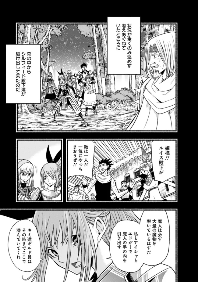 Cut and Paste de Kono Sekai o Ikiteiku Chap 98 - Next Chap 99