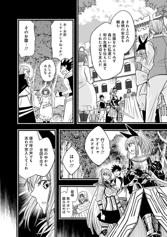 Cut and Paste de Kono Sekai o Ikiteiku Chap 98 - Next Chap 99