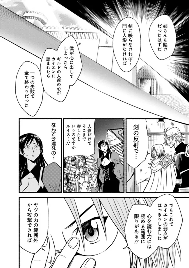 Cut and Paste de Kono Sekai o Ikiteiku Chap 98 - Next Chap 99
