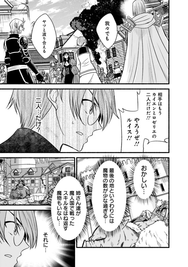 Cut and Paste de Kono Sekai o Ikiteiku Chap 98 - Next Chap 99