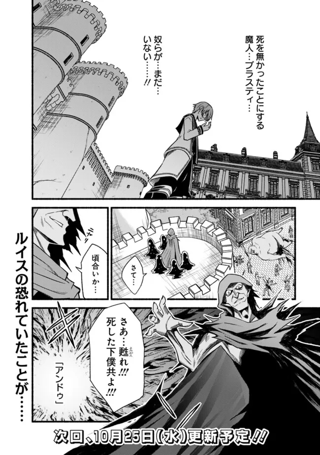 Cut and Paste de Kono Sekai o Ikiteiku Chap 98 - Next Chap 99