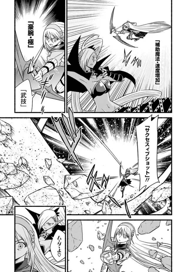 Cut and Paste de Kono Sekai o Ikiteiku Chap 98 - Next Chap 99