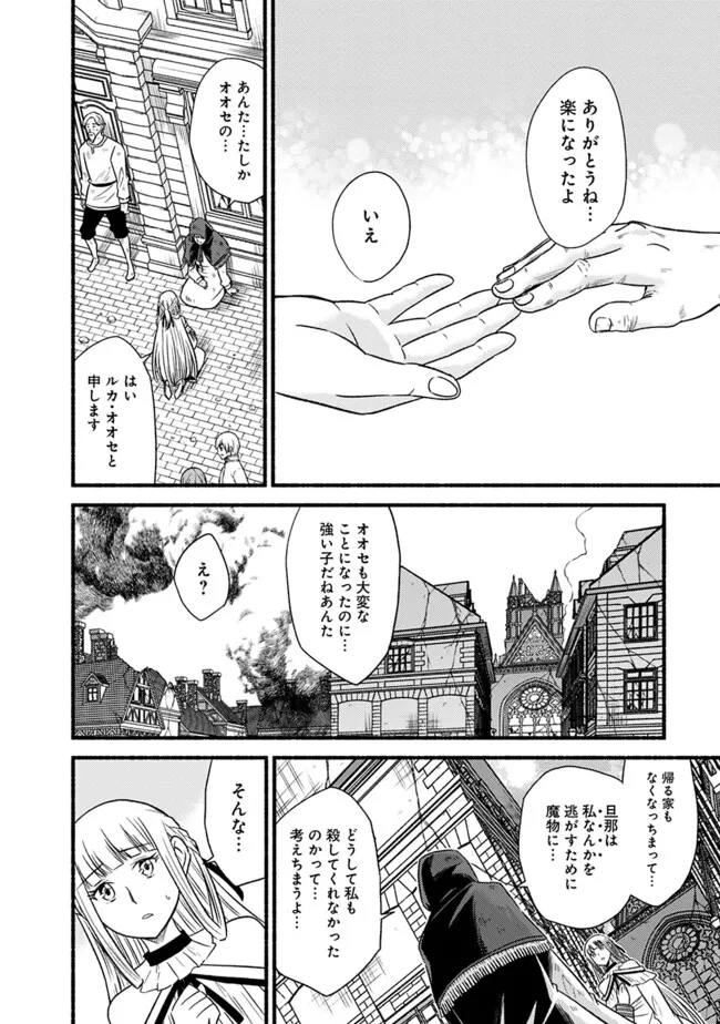 Cut and Paste de Kono Sekai o Ikiteiku Chap 99 - Next Chap 100