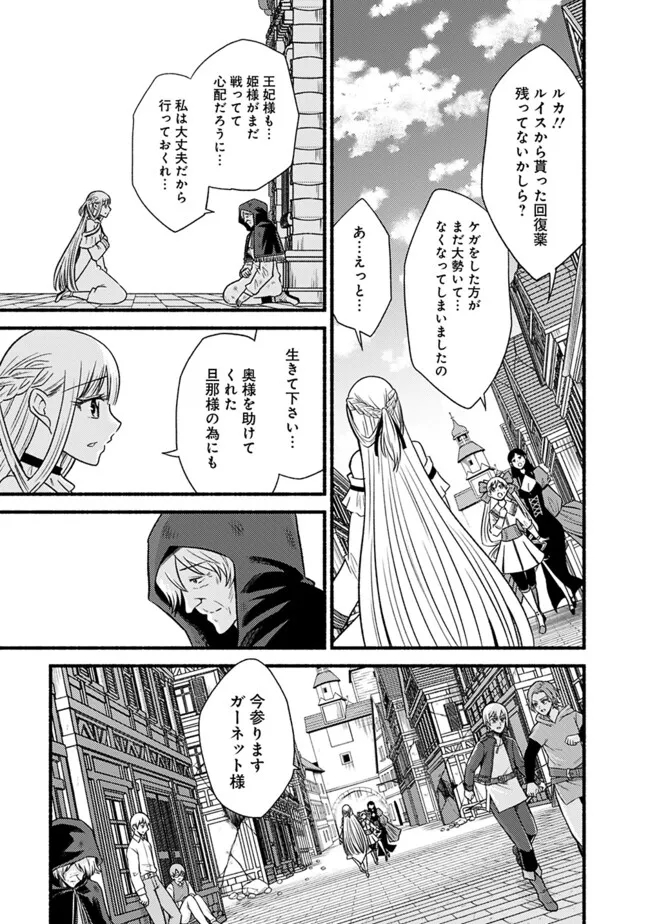Cut and Paste de Kono Sekai o Ikiteiku Chap 99 - Next Chap 100
