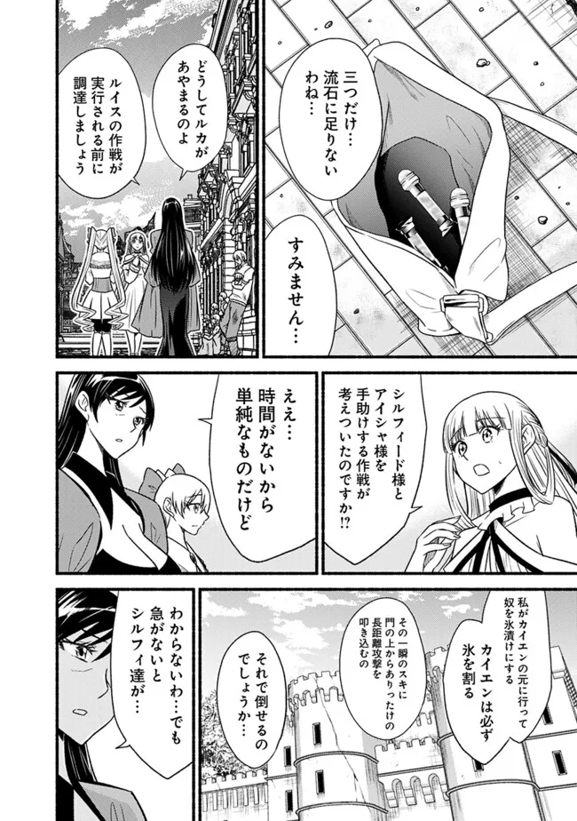 Cut and Paste de Kono Sekai o Ikiteiku Chap 99 - Next Chap 100