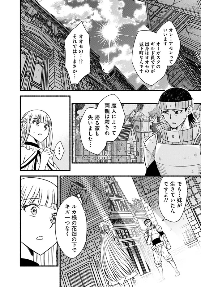 Cut and Paste de Kono Sekai o Ikiteiku Chap 99 - Next Chap 100