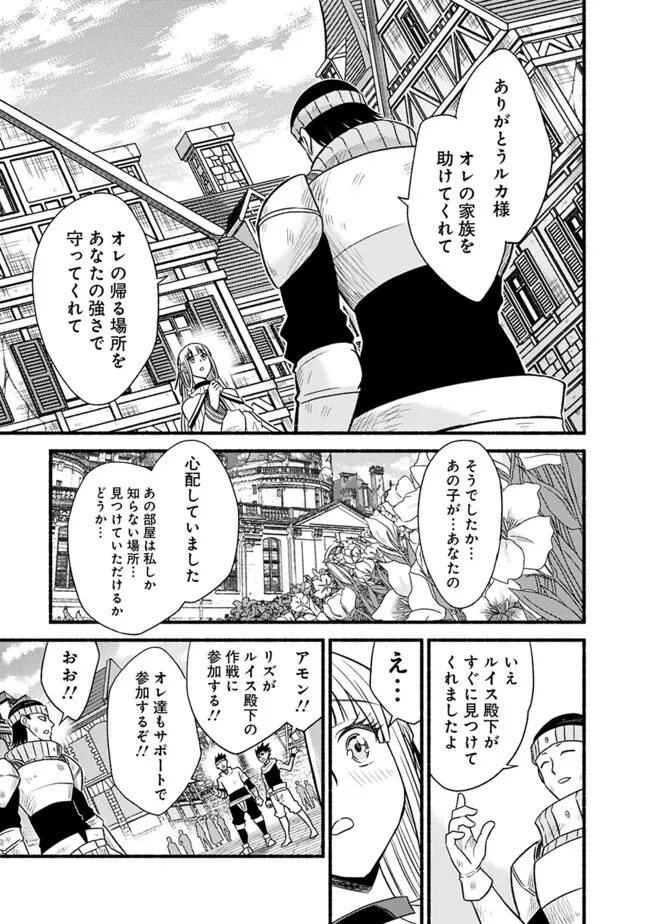 Cut and Paste de Kono Sekai o Ikiteiku Chap 99 - Next Chap 100