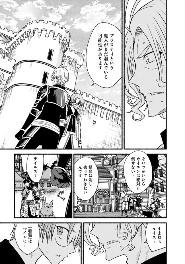 Cut and Paste de Kono Sekai o Ikiteiku Chap 99 - Next Chap 100