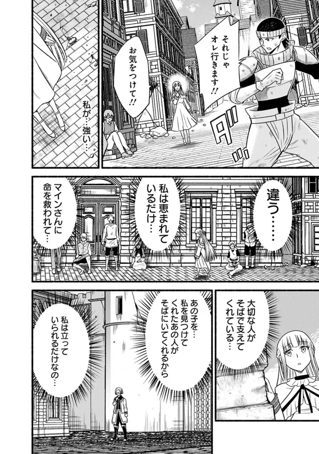 Cut and Paste de Kono Sekai o Ikiteiku Chap 99 - Next Chap 100