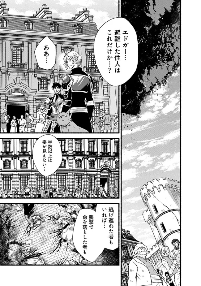Cut and Paste de Kono Sekai o Ikiteiku Chap 99 - Next Chap 100