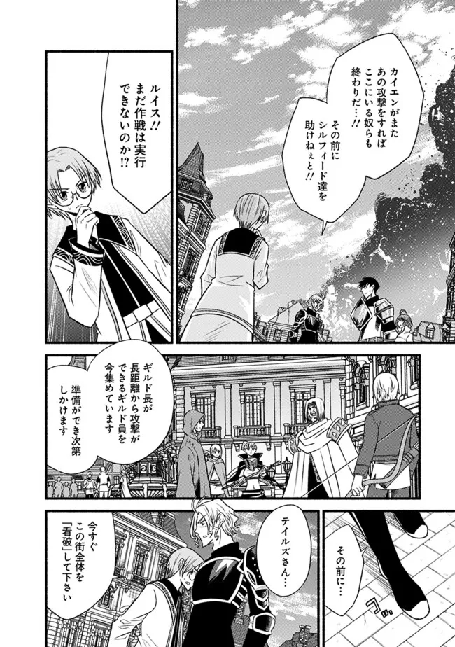 Cut and Paste de Kono Sekai o Ikiteiku Chap 99 - Next Chap 100