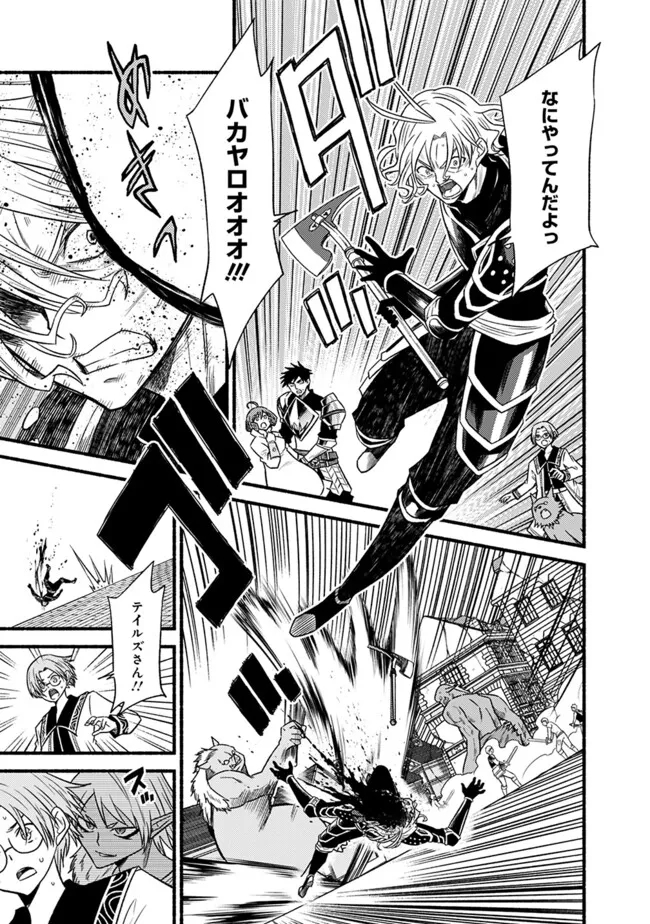 Cut and Paste de Kono Sekai o Ikiteiku Chap 99 - Next Chap 100