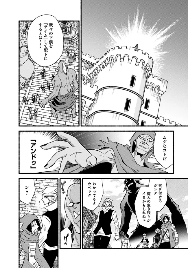 Cut and Paste de Kono Sekai o Ikiteiku Chap 99 - Next Chap 100