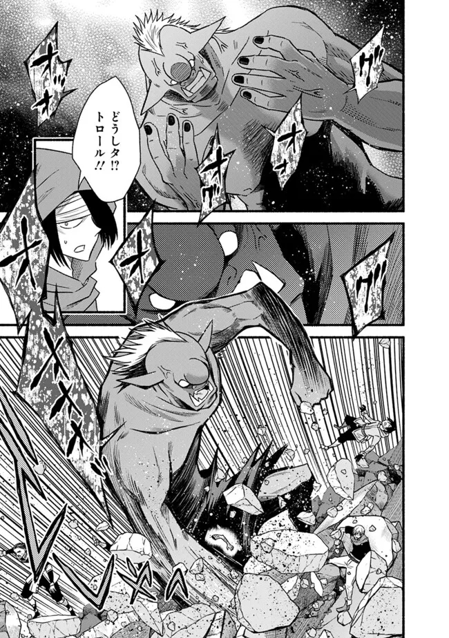 Cut and Paste de Kono Sekai o Ikiteiku Chap 99 - Next Chap 100