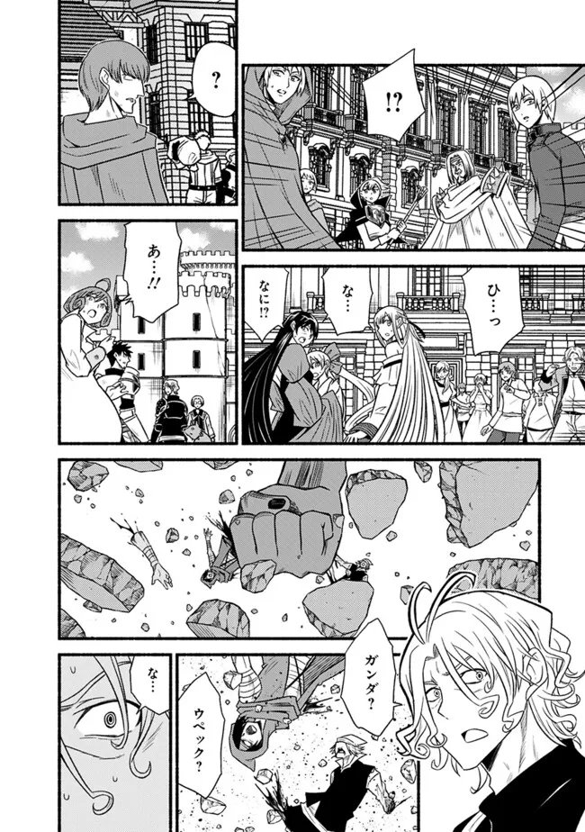 Cut and Paste de Kono Sekai o Ikiteiku Chap 99 - Next Chap 100