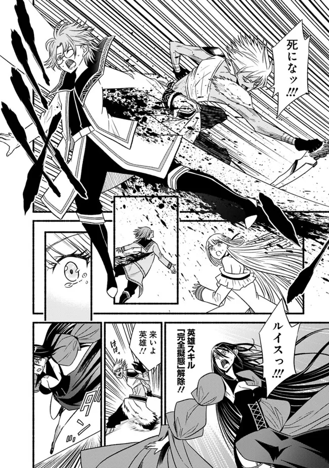 Cut and Paste de Kono Sekai o Ikiteiku Chap 99 - Next Chap 100