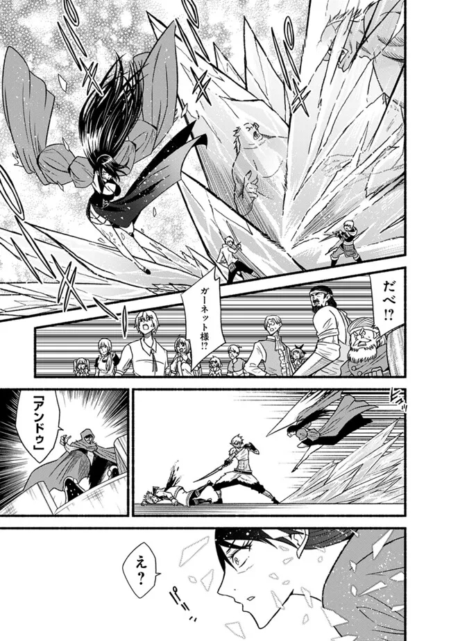 Cut and Paste de Kono Sekai o Ikiteiku Chap 99 - Next Chap 100