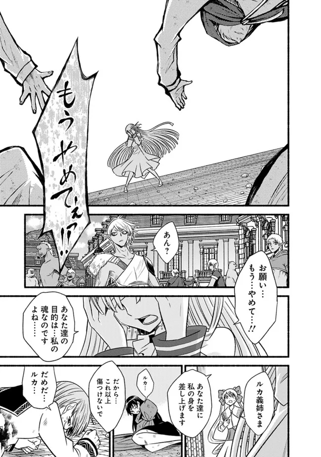 Cut and Paste de Kono Sekai o Ikiteiku Chap 99 - Next Chap 100