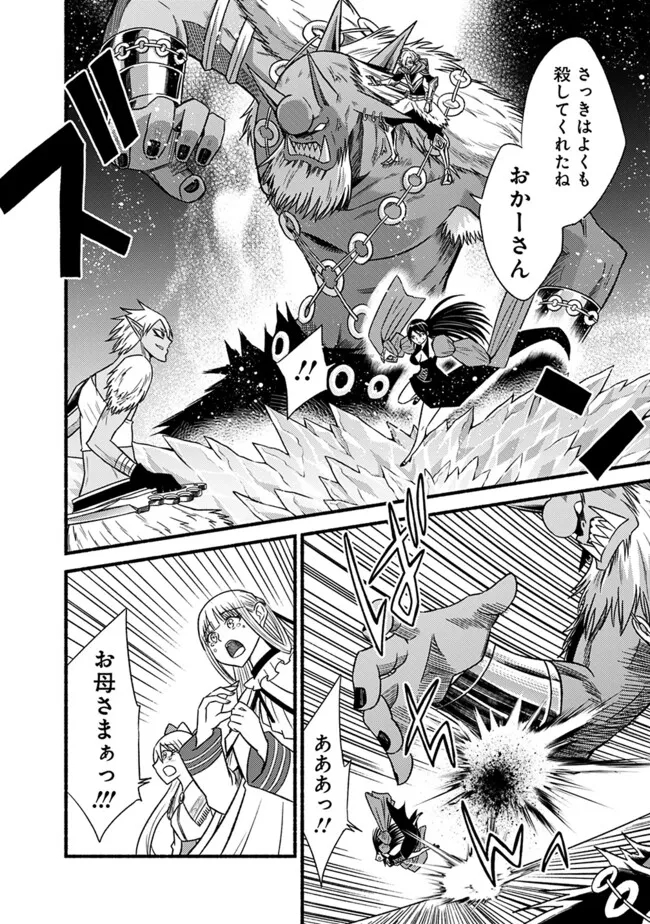 Cut and Paste de Kono Sekai o Ikiteiku Chap 99 - Next Chap 100