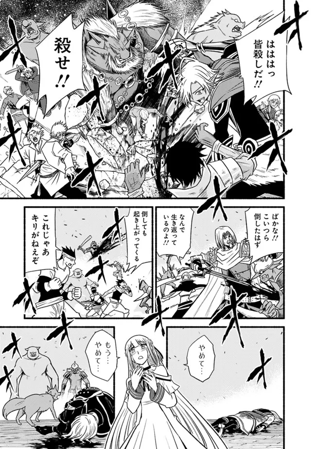 Cut and Paste de Kono Sekai o Ikiteiku Chap 99 - Next Chap 100