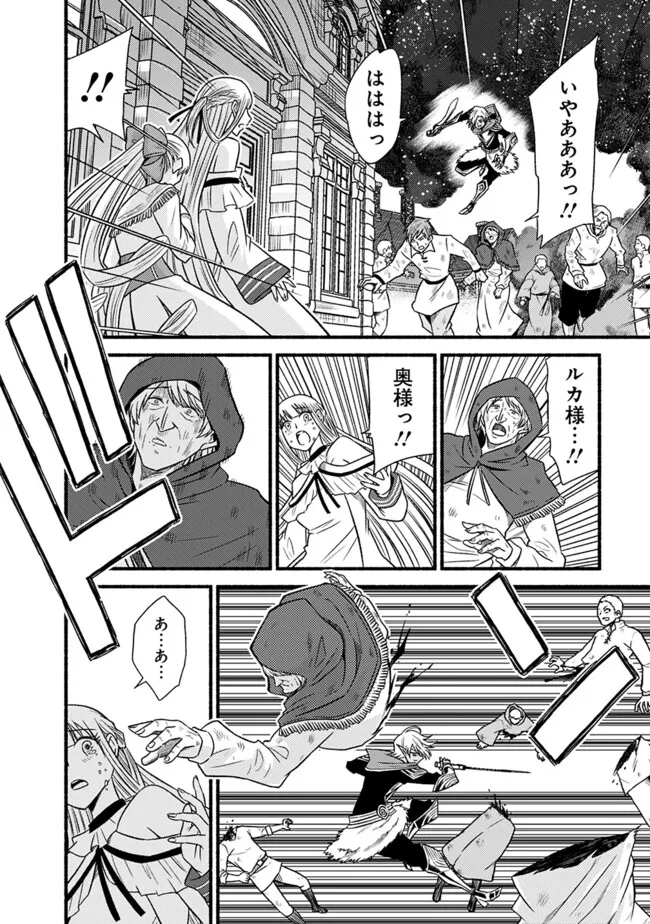 Cut and Paste de Kono Sekai o Ikiteiku Chap 99 - Next Chap 100