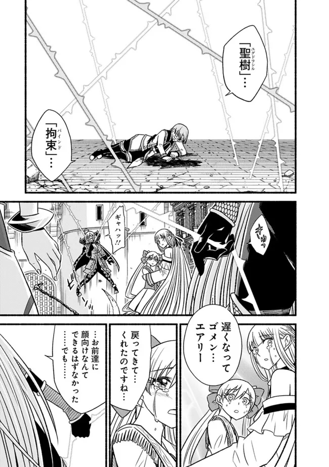 Cut and Paste de Kono Sekai o Ikiteiku Chap 99 - Next Chap 100