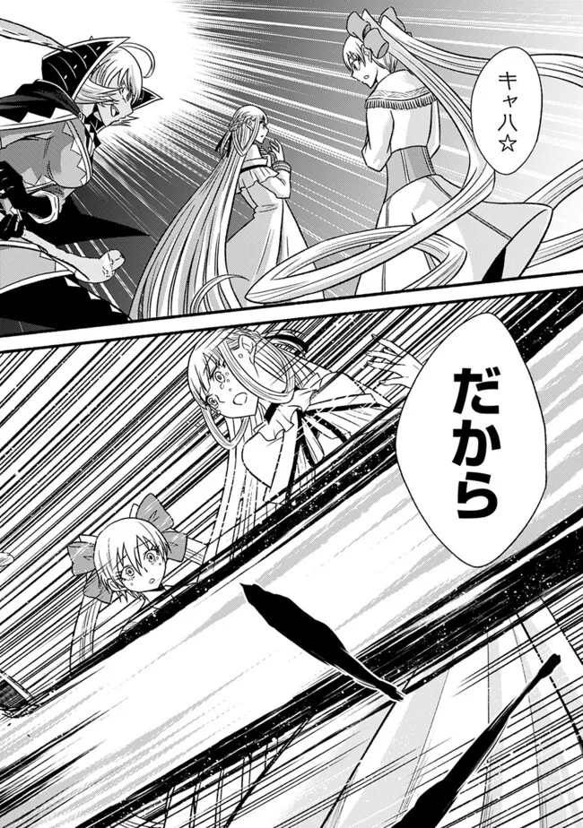 Cut and Paste de Kono Sekai o Ikiteiku Chap 99 - Next Chap 100