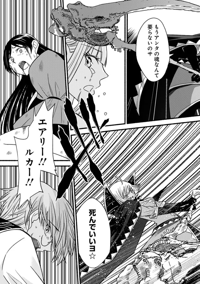 Cut and Paste de Kono Sekai o Ikiteiku Chap 99 - Next Chap 100