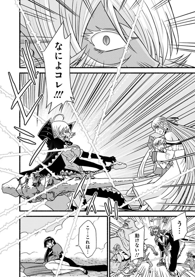 Cut and Paste de Kono Sekai o Ikiteiku Chap 99 - Next Chap 100