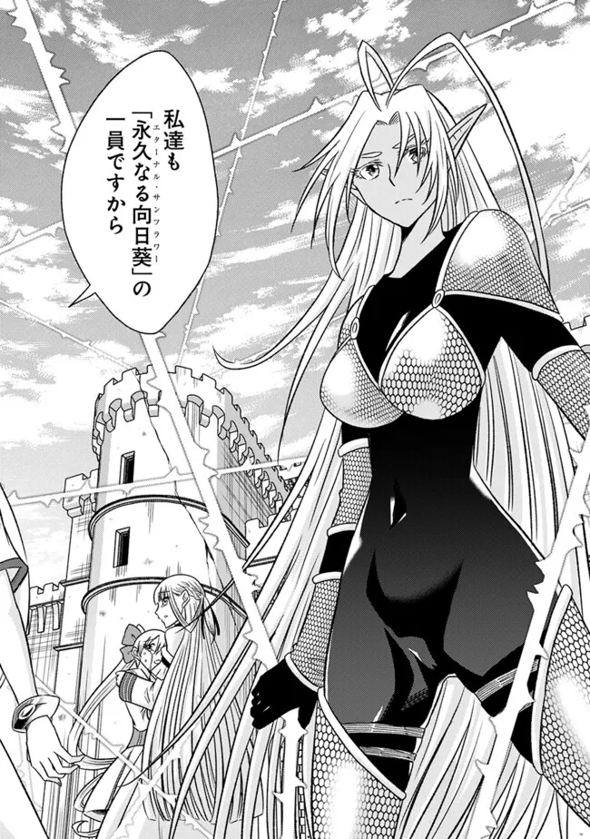 Cut and Paste de Kono Sekai o Ikiteiku Chap 99 - Next Chap 100