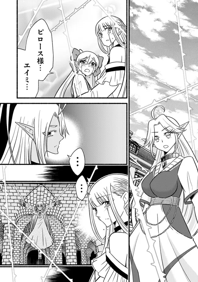 Cut and Paste de Kono Sekai o Ikiteiku Chap 99 - Next Chap 100