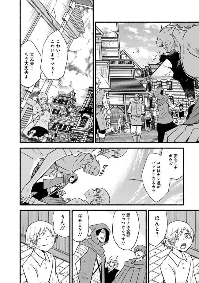 Cut and Paste de Kono Sekai o Ikiteiku Chap 99 - Next Chap 100