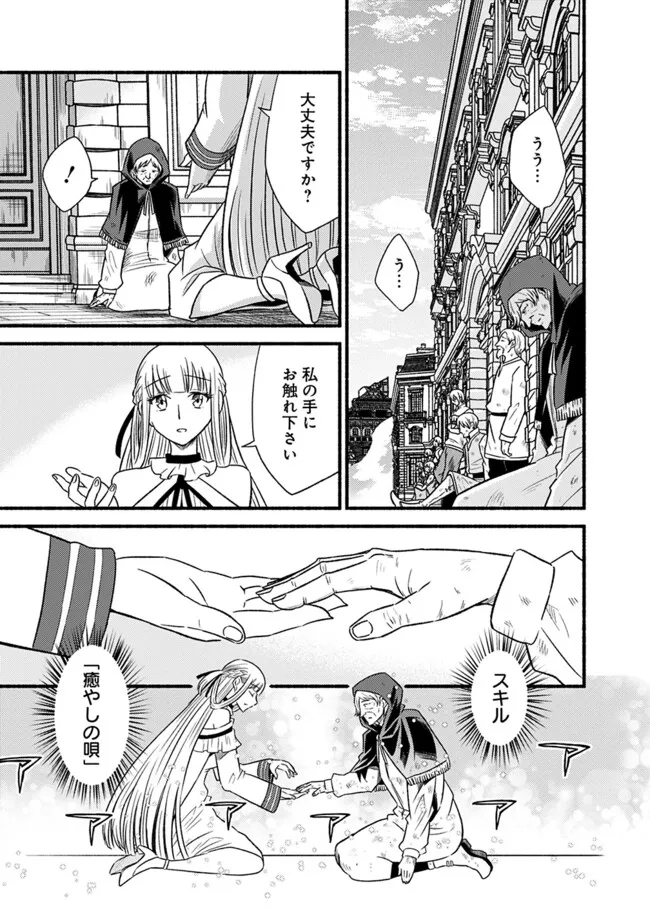 Cut and Paste de Kono Sekai o Ikiteiku Chap 99 - Next Chap 100