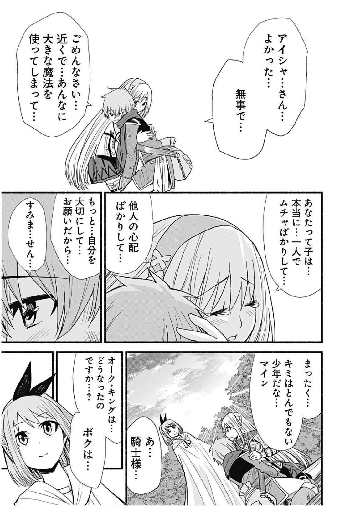 Cut and Paste de Kono Sekai o Ikiteiku Chap 9 - Next Chap 10