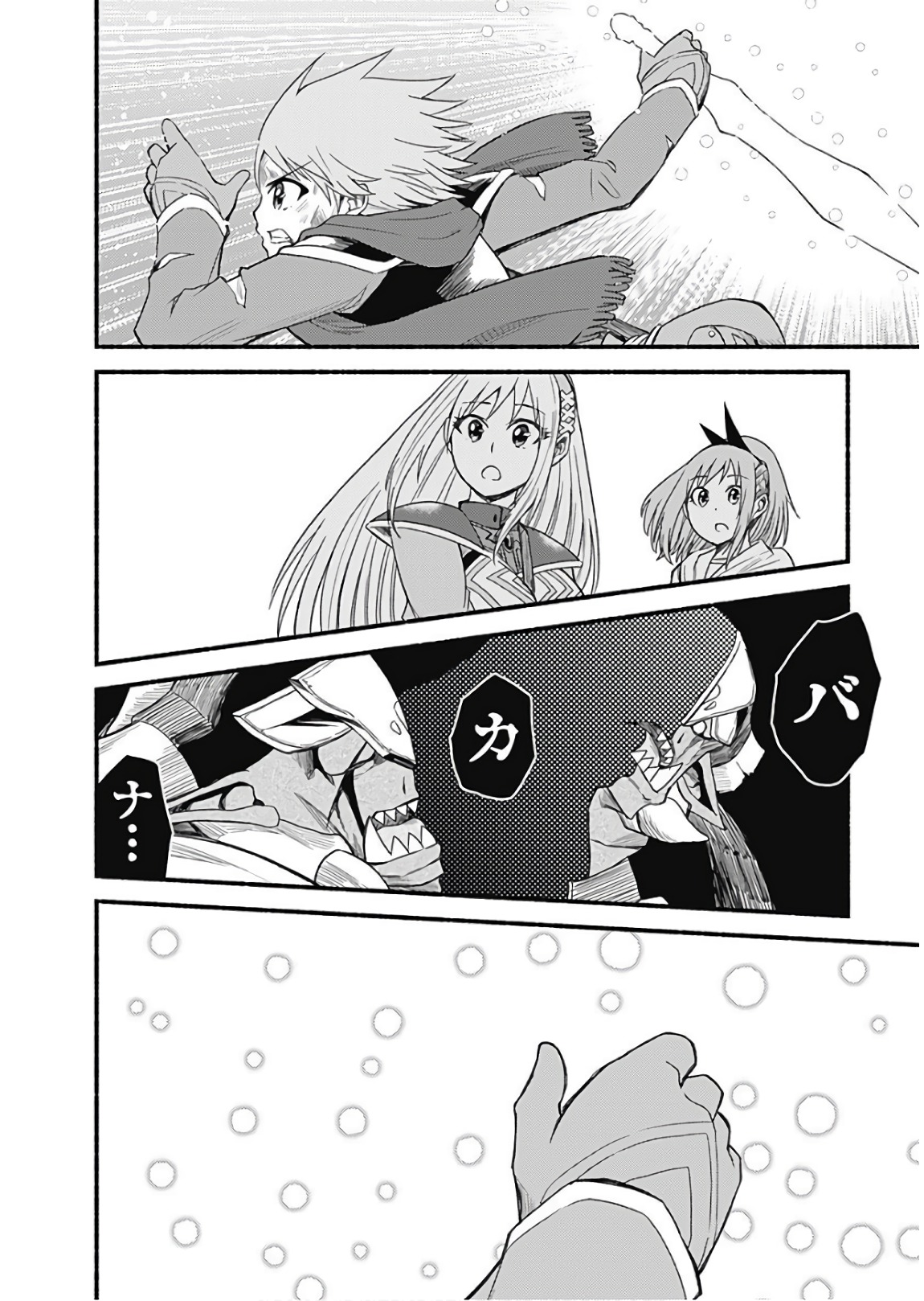 Cut and Paste de Kono Sekai o Ikiteiku Chap 9 - Next Chap 10