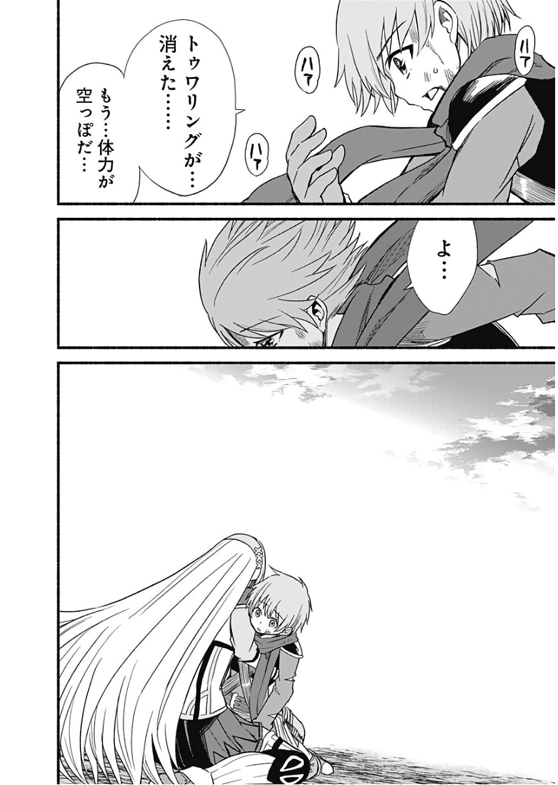 Cut and Paste de Kono Sekai o Ikiteiku Chap 9 - Next Chap 10